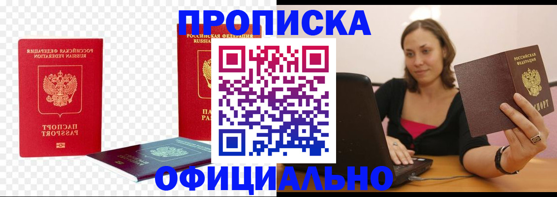 временная регистрация госуслуги в Сосновке