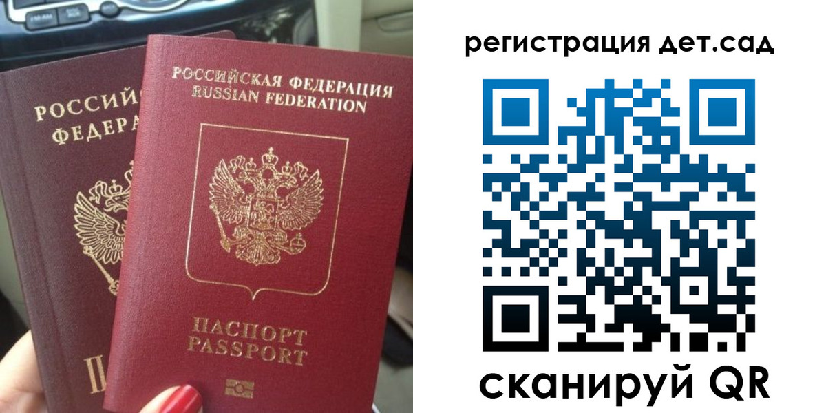 прописка для работы в Сосновке