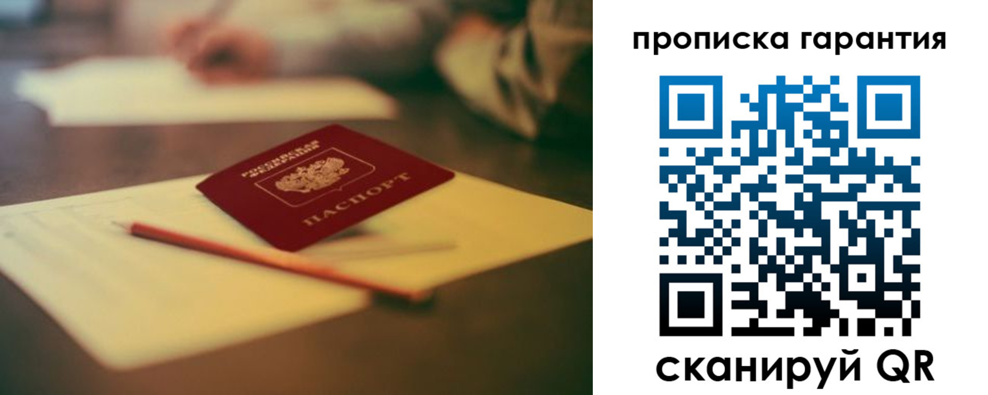 регистрация для школы в Сосновке