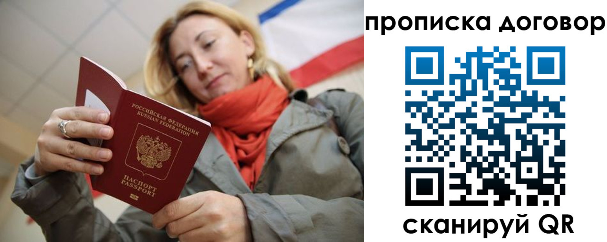прописка иностранных граждан в Сосновке