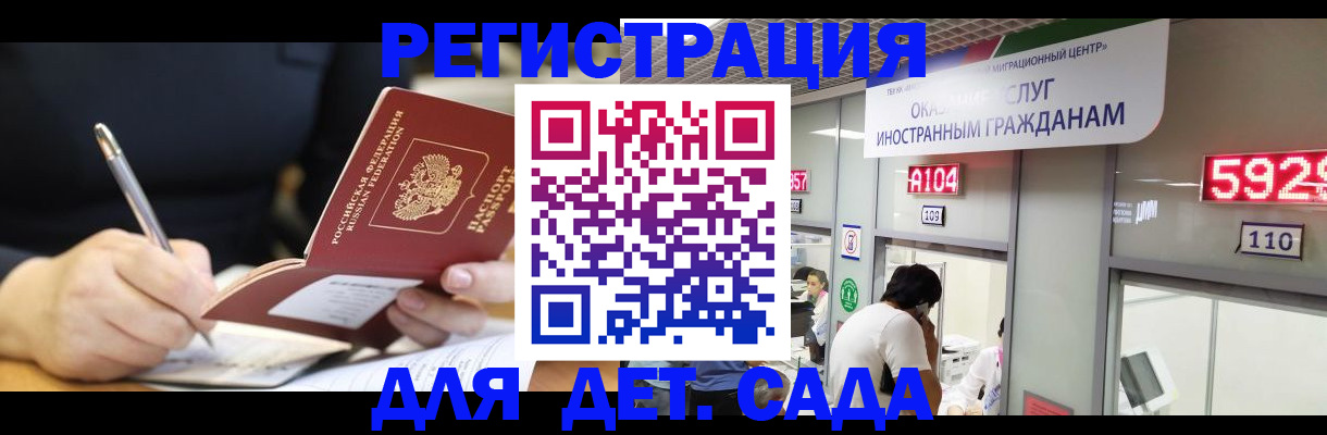 прописка ребенка в Сосновке