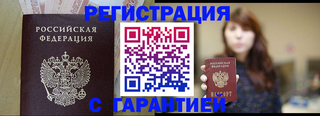 прописка для школы в Сосновке