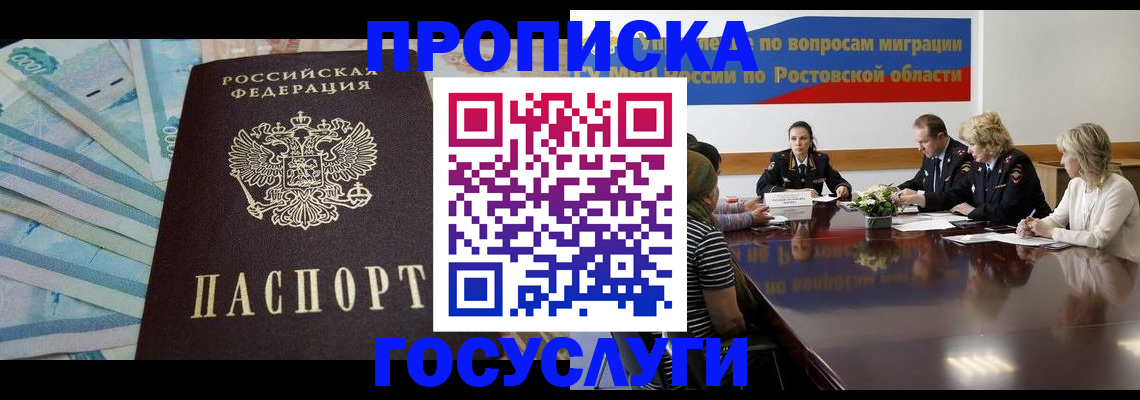 временная регистрация собственник в Сосновке